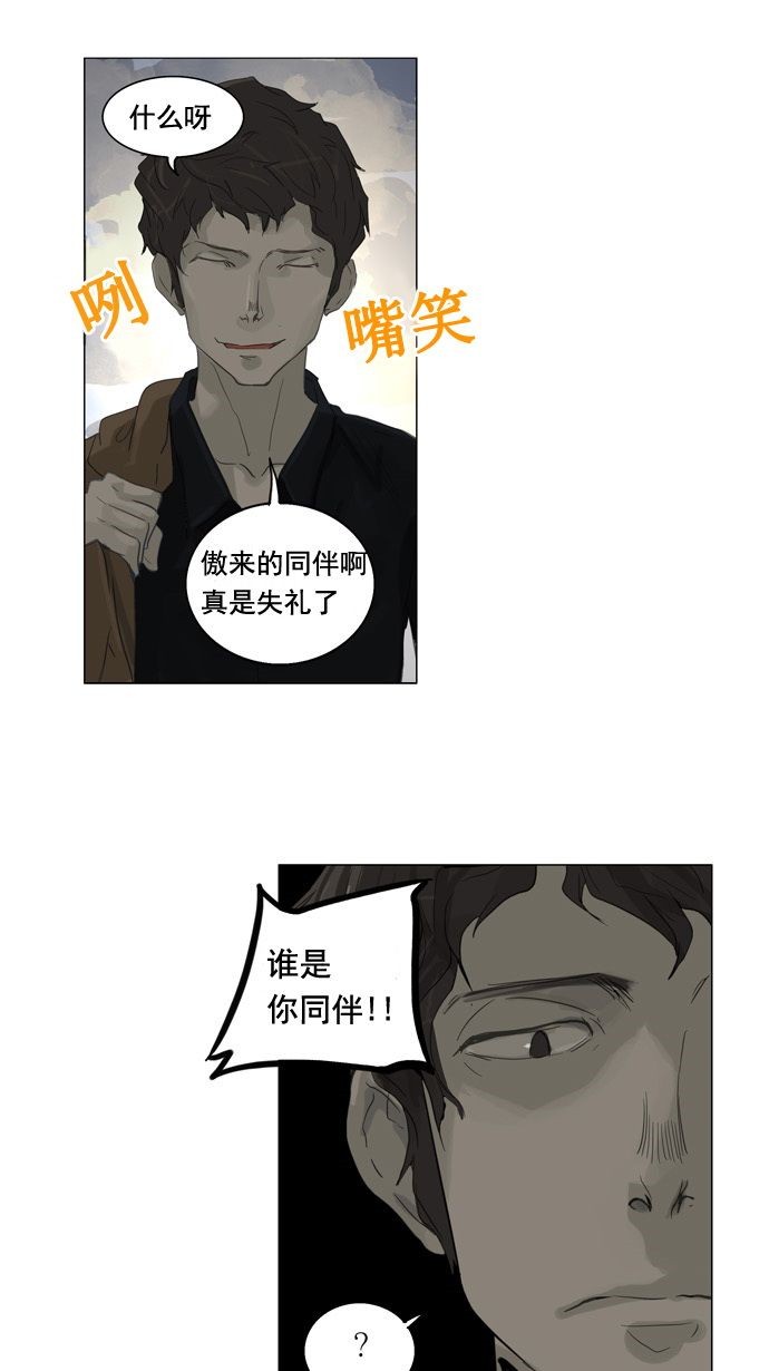 第107话8