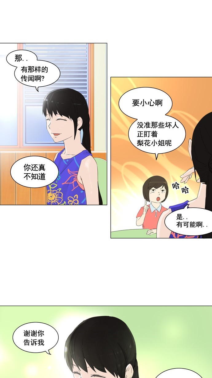 第106话10