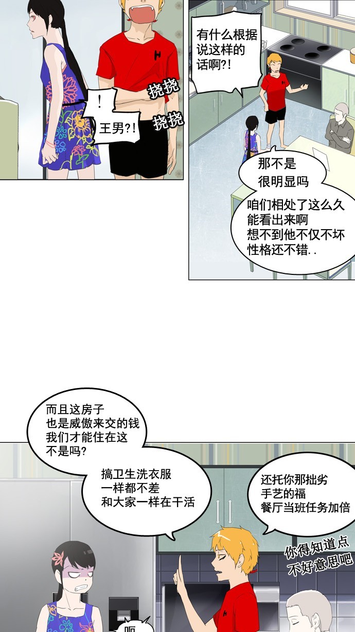 第106话17