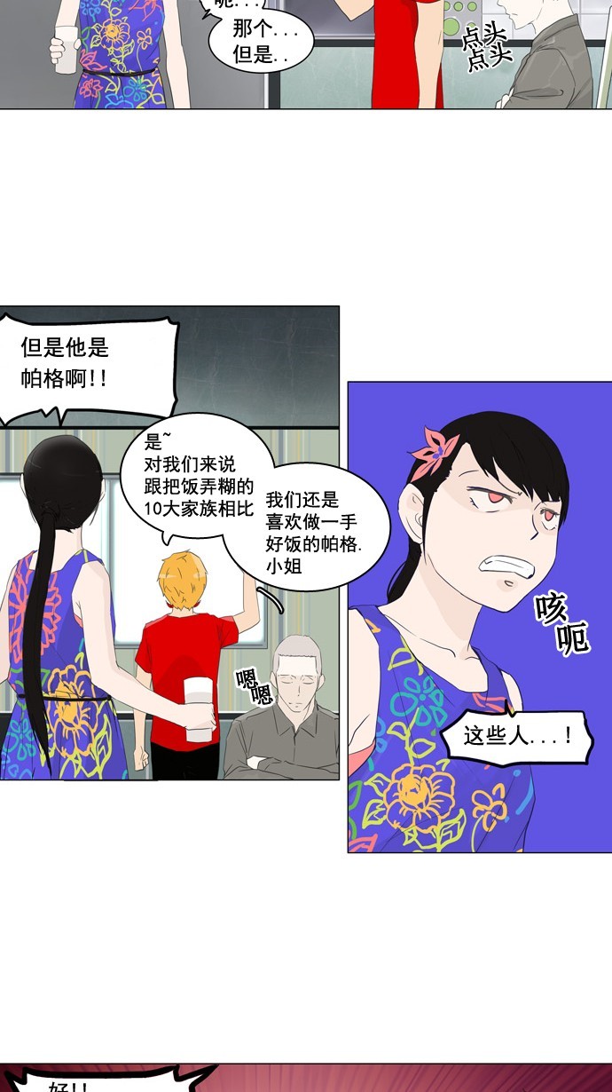 第106话18