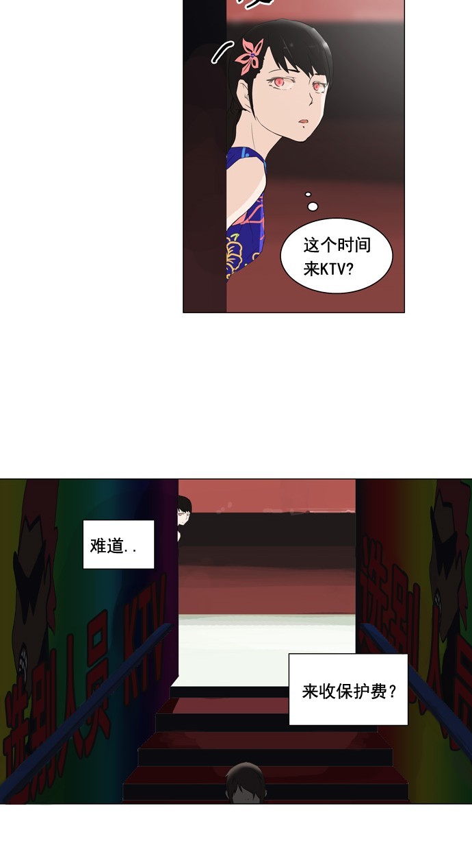 第106话28