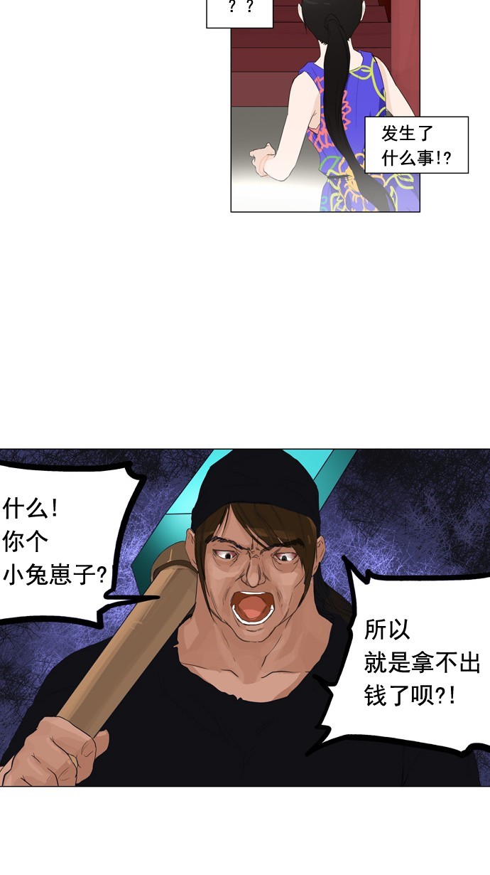 第106话30