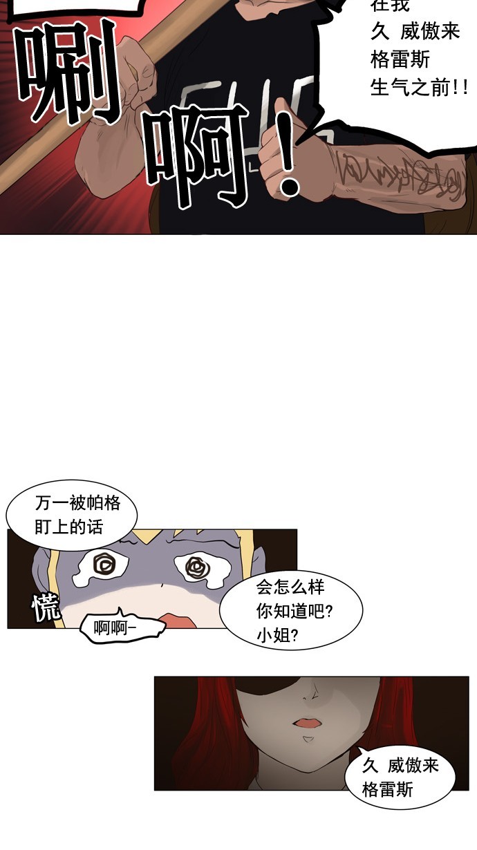 第106话32