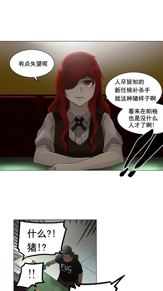 第106话33