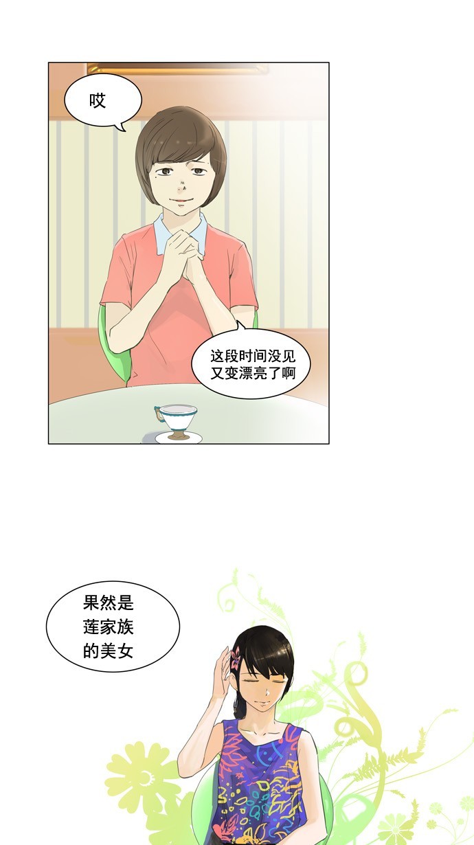 第106话4