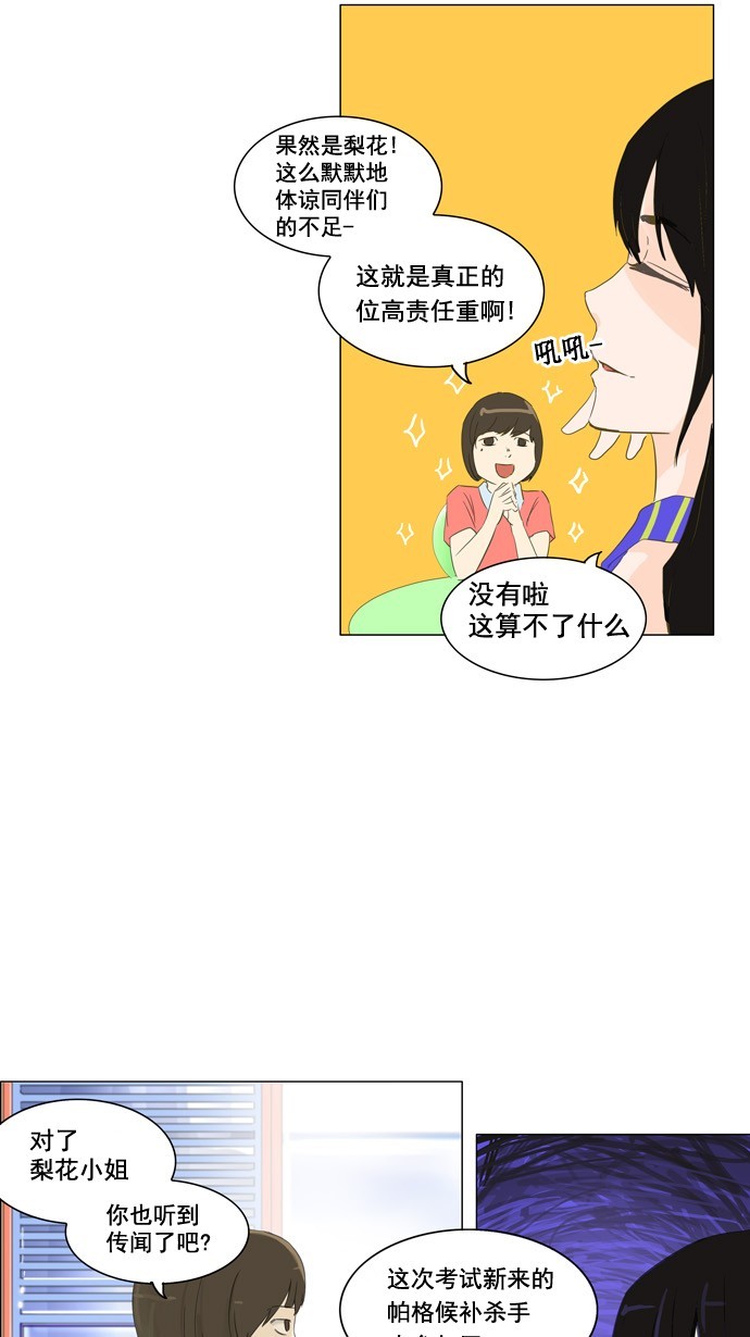 第106话8