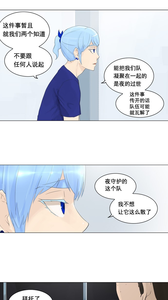 第105话10