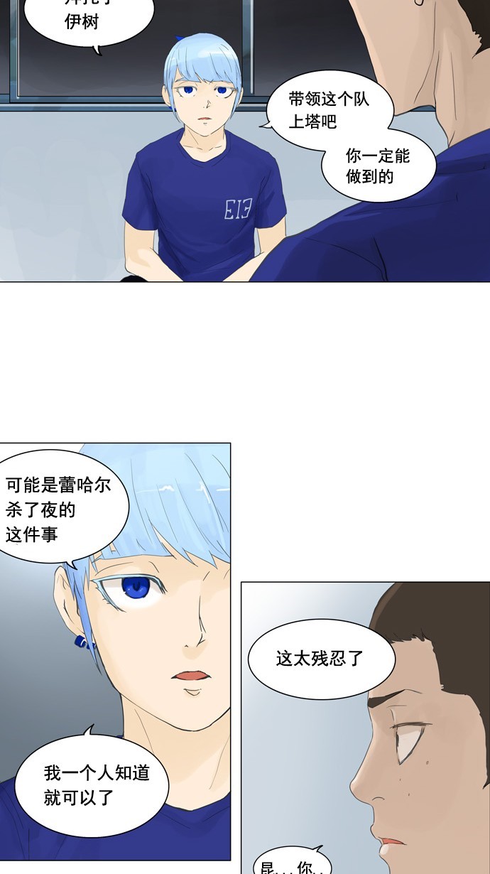 第105话11