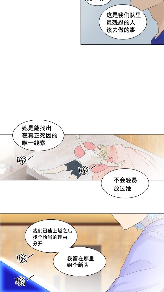 第105话12