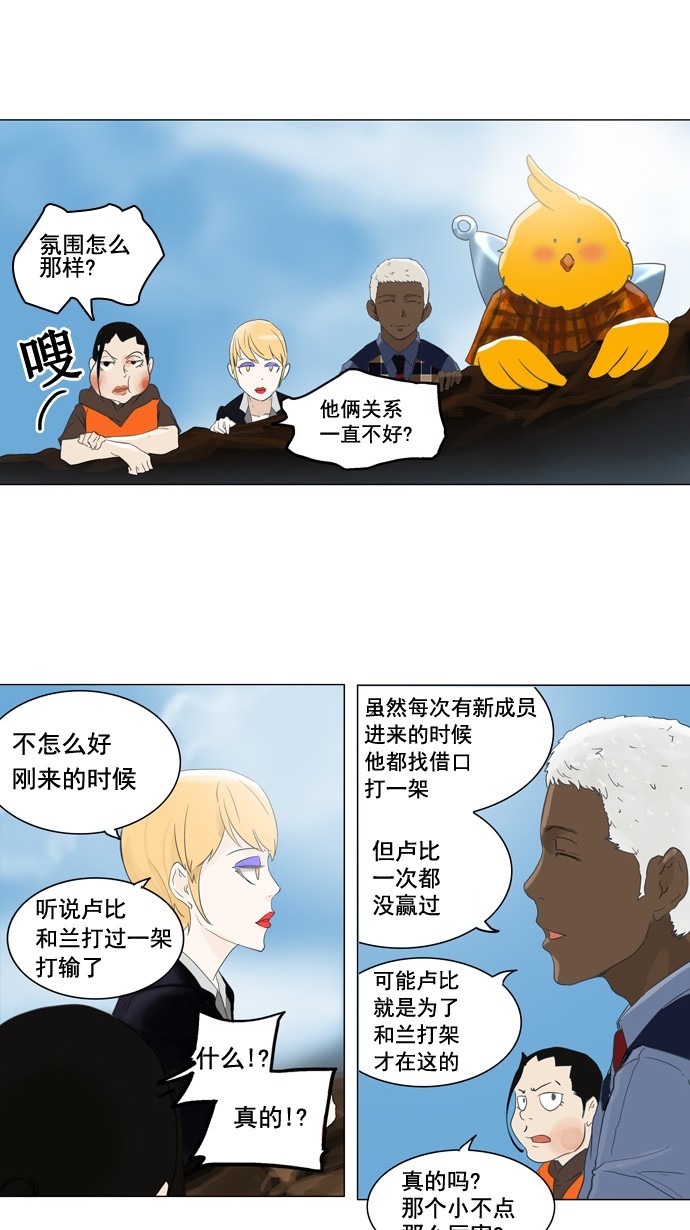 第105话23