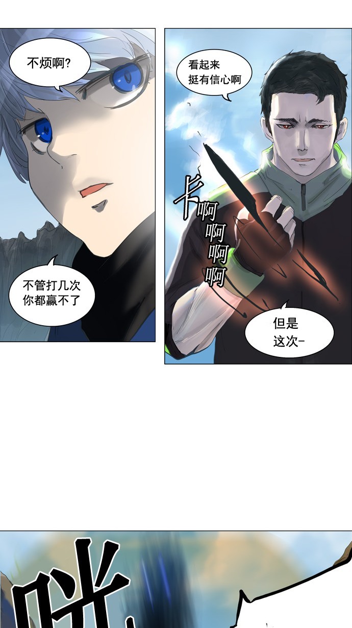 第105话25