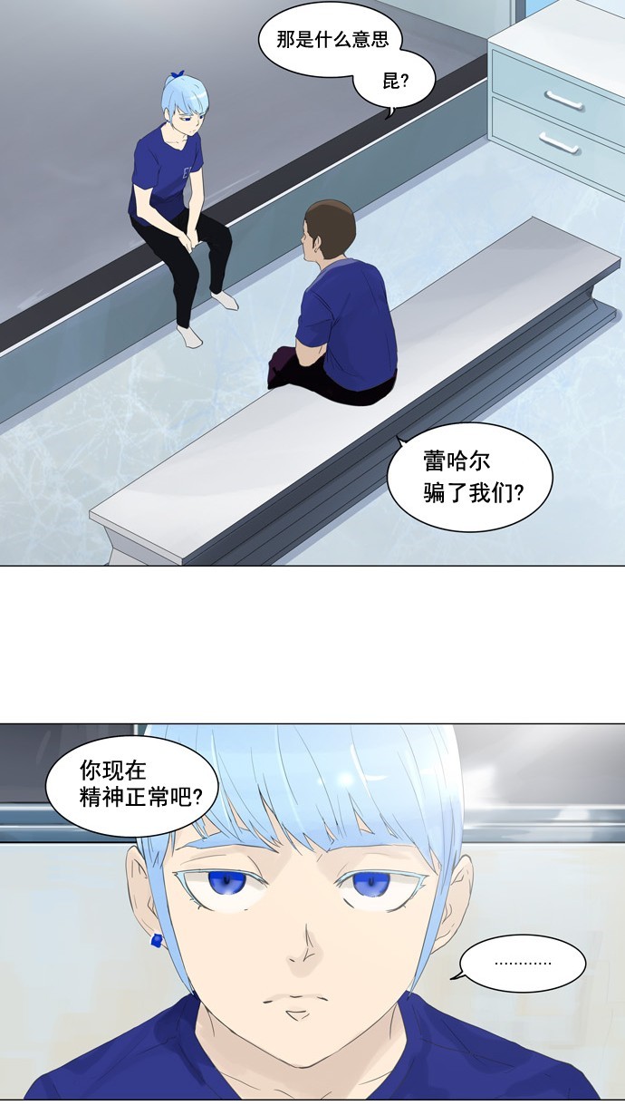 第105话3