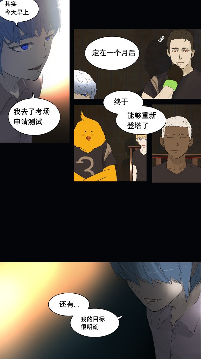 第105话34