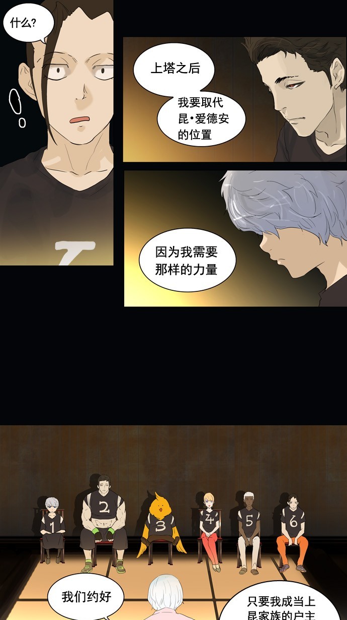 第105话36