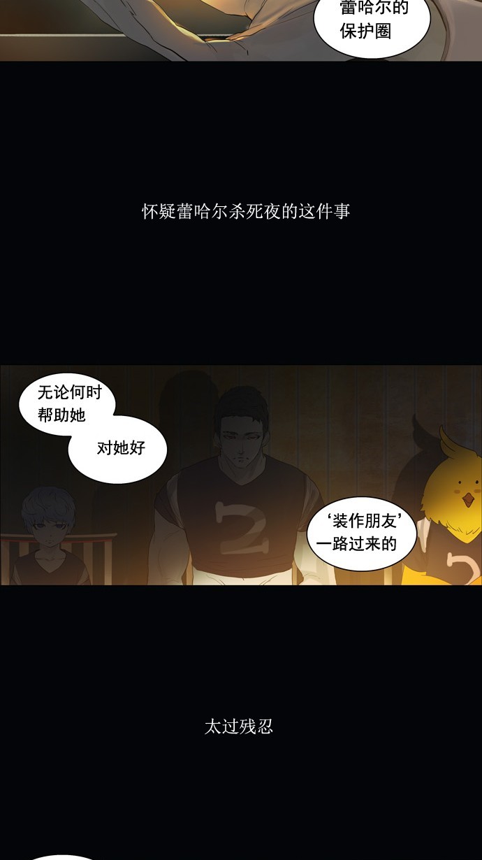 第105话38