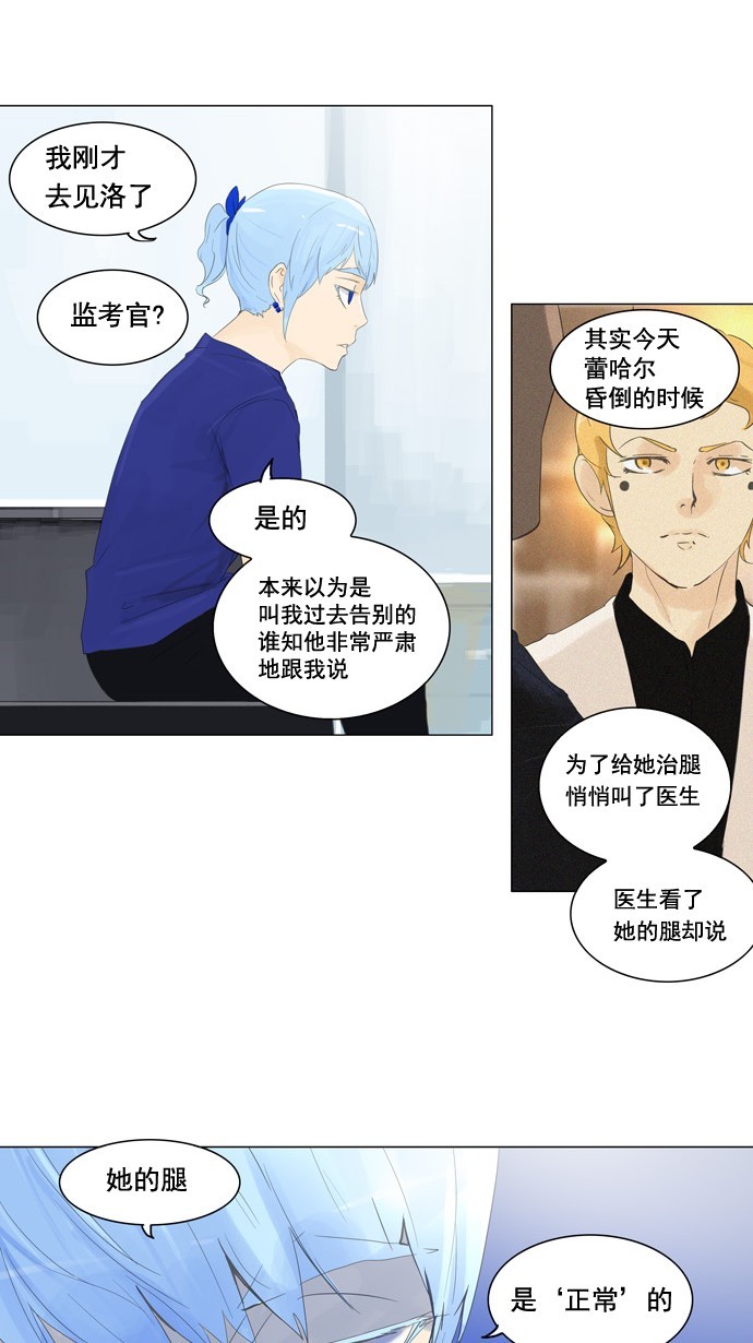 第105话5