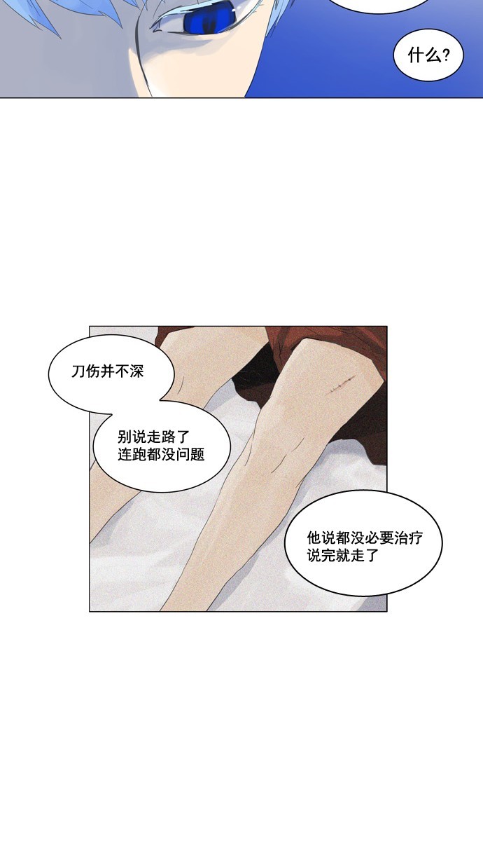 第105话6
