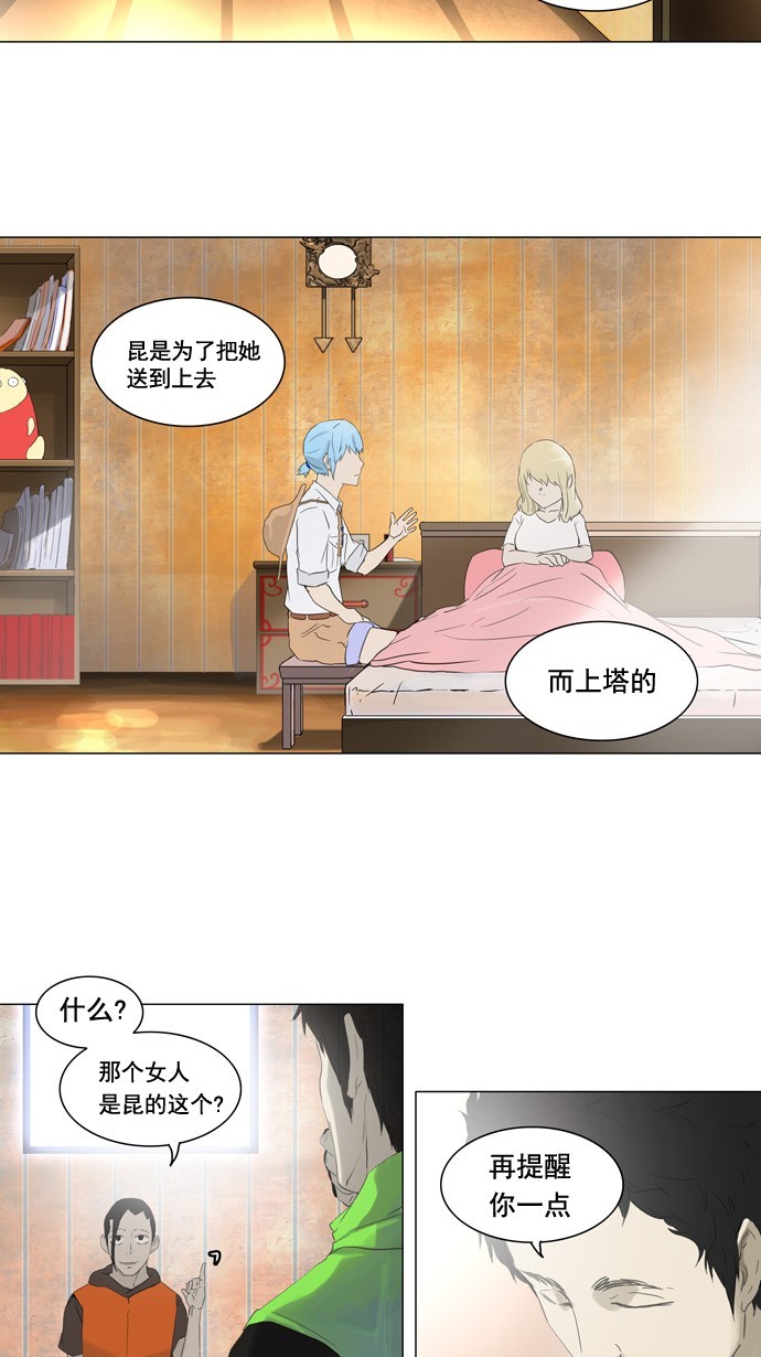 第104话14