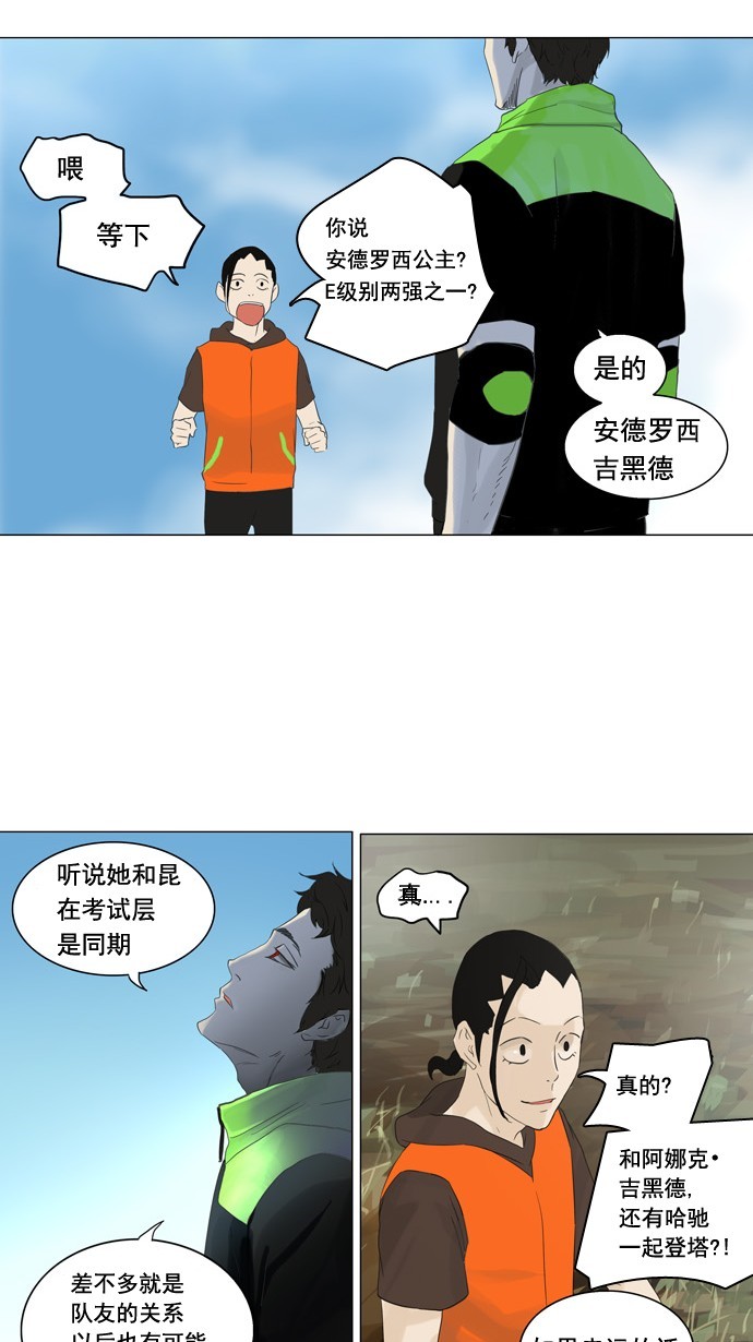 第104话27