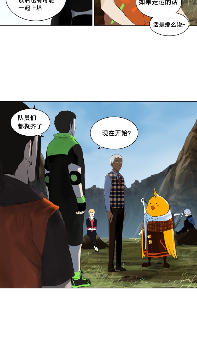 第104话28