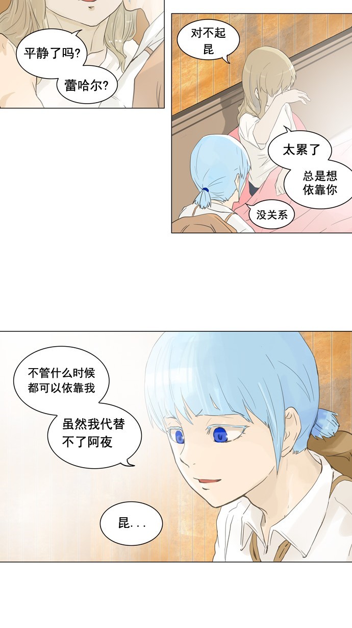 第104话31