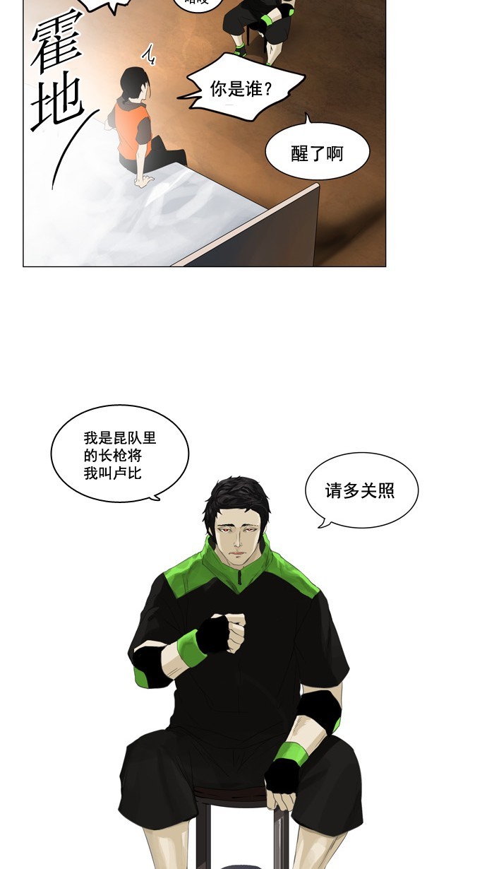 第104话7