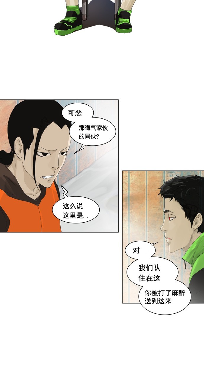 第104话8