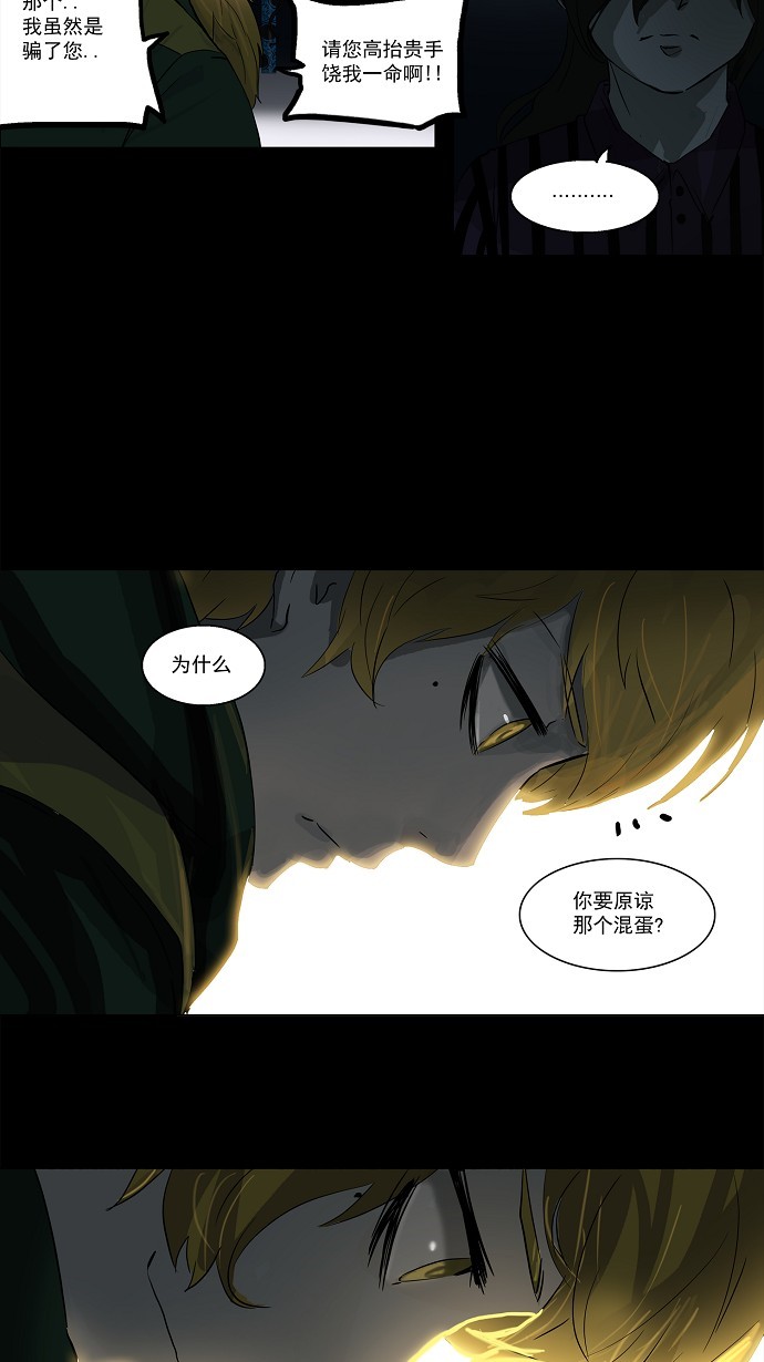 第102话14