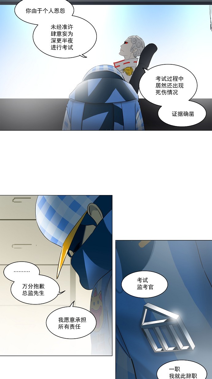 第102话22
