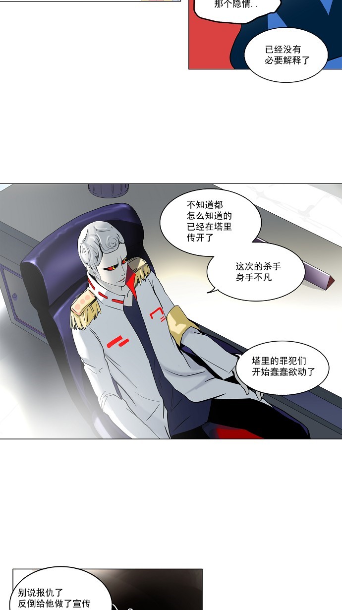 第102话24