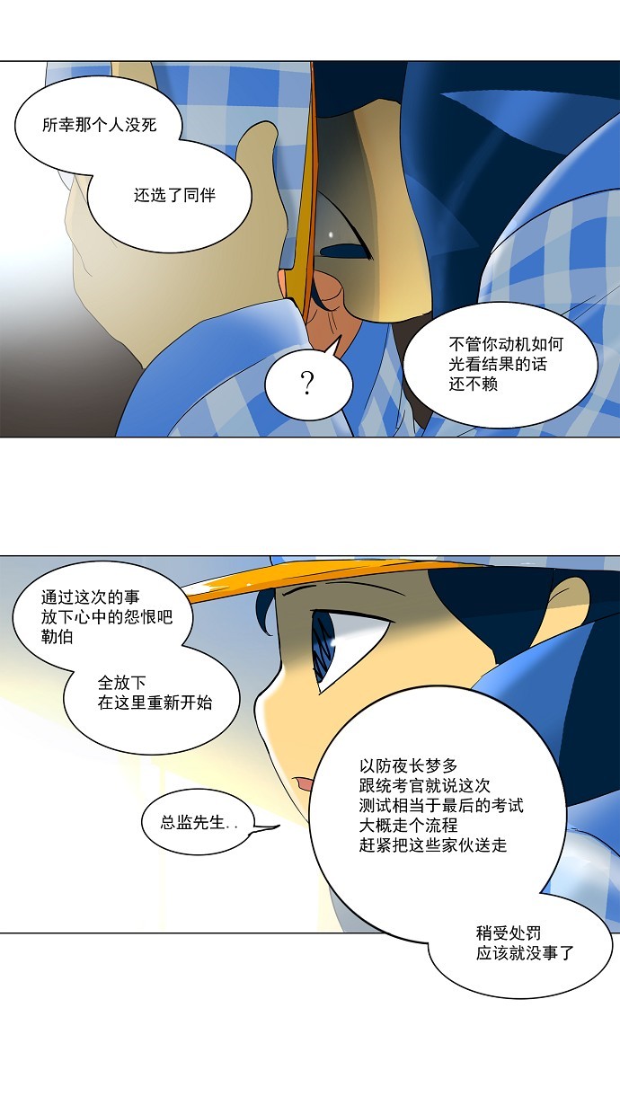 第102话26