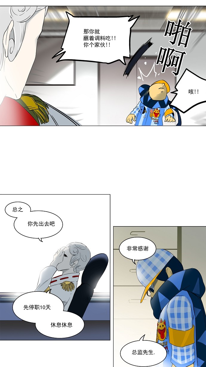 第102话28