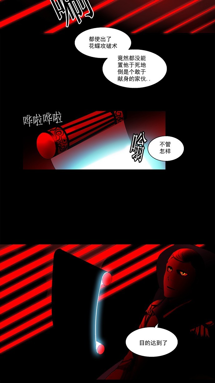 第102话31