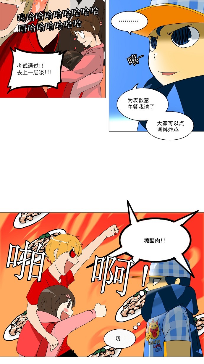 第102话36