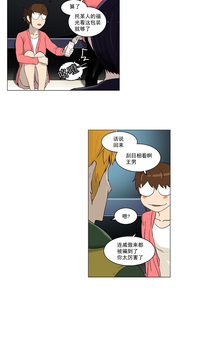 第102话7