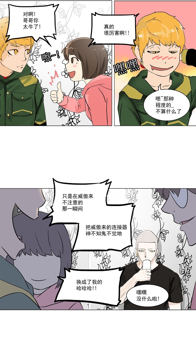 第102话8