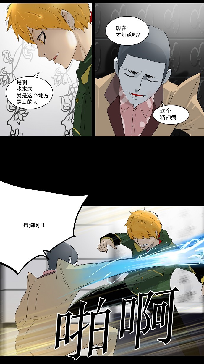 第101话14