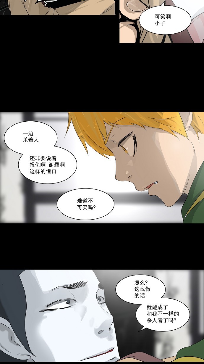 第101话21