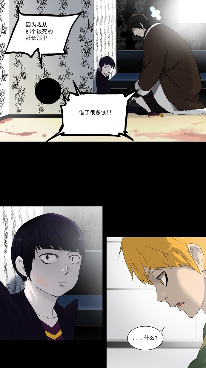 第101话24