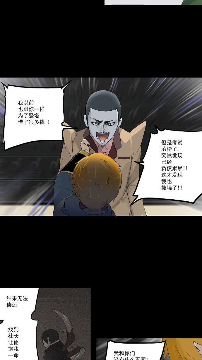 第101话25
