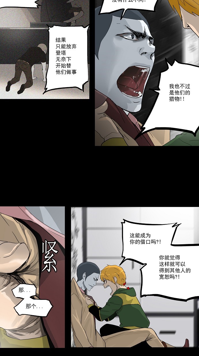 第101话26