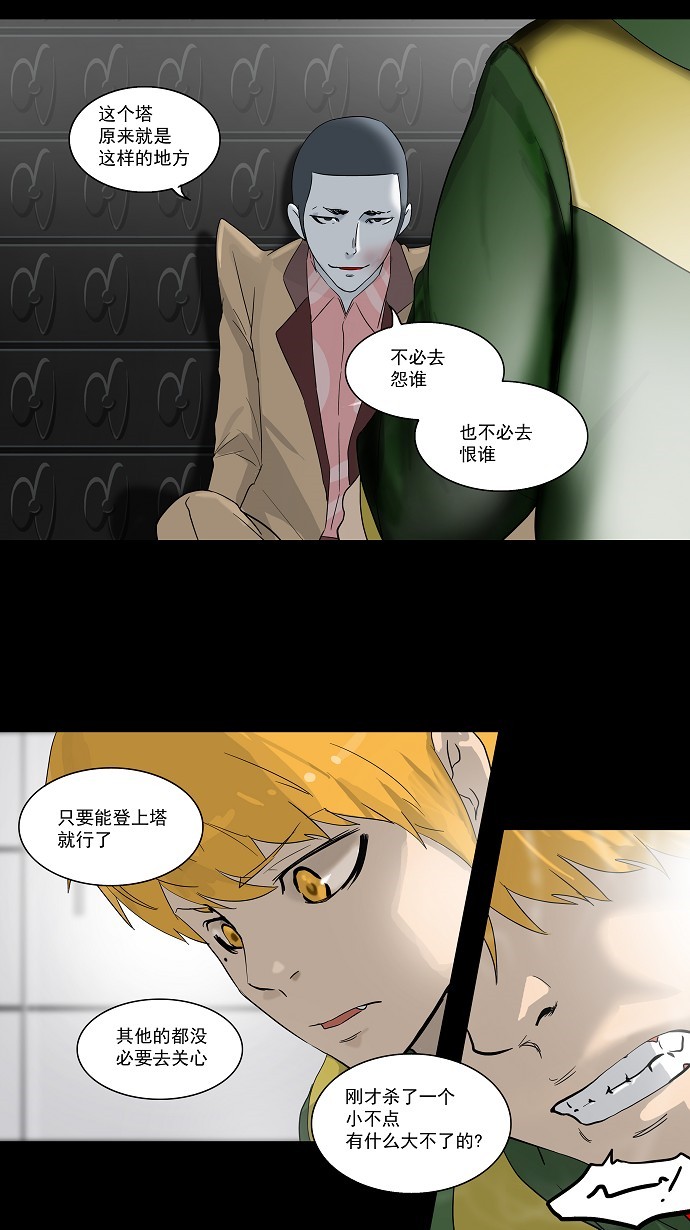 第101话32