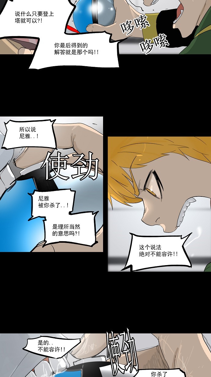 第101话34