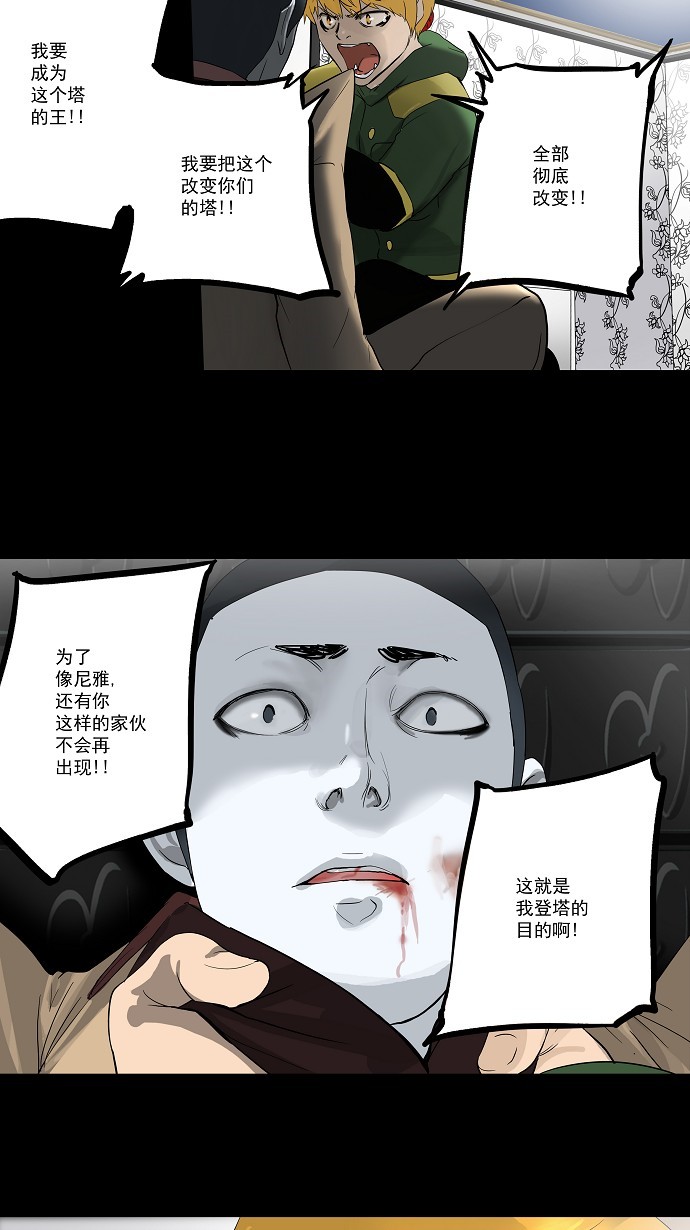 第101话43