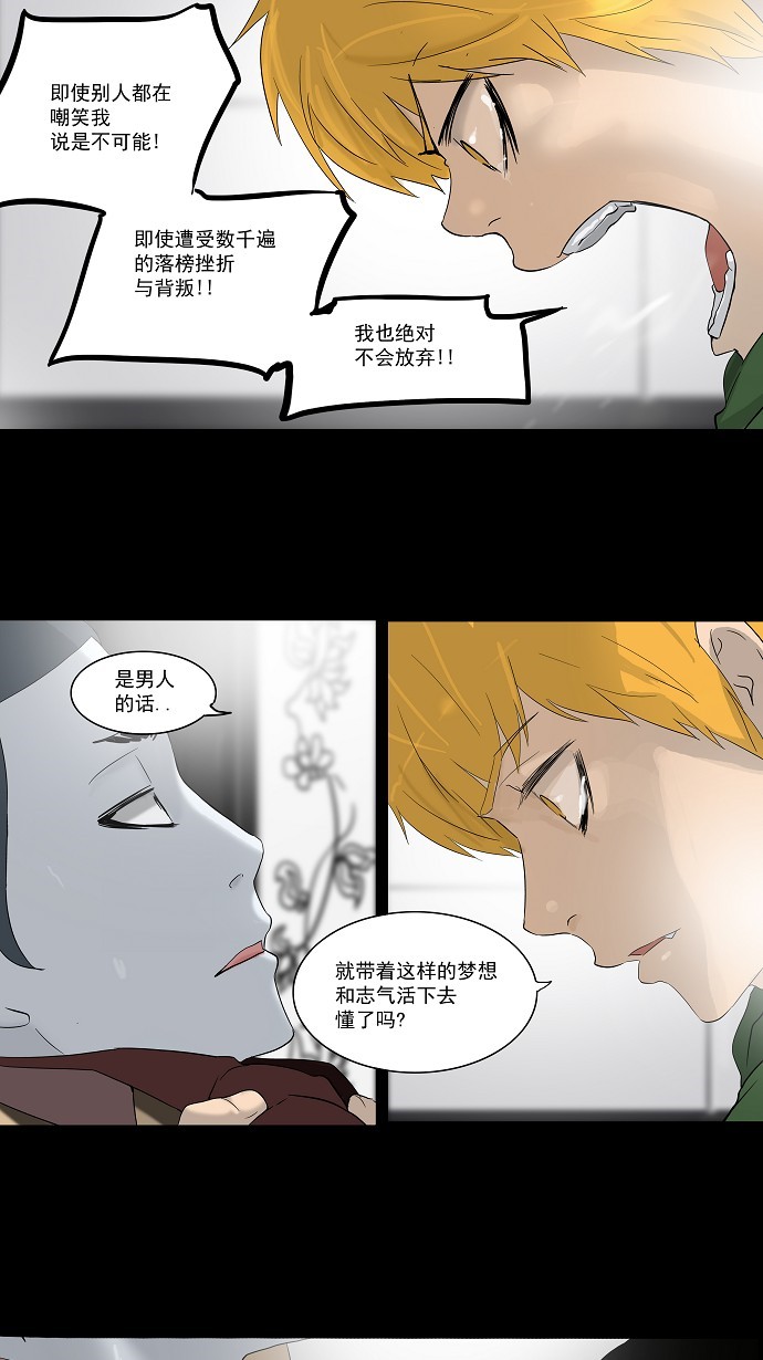 第101话44