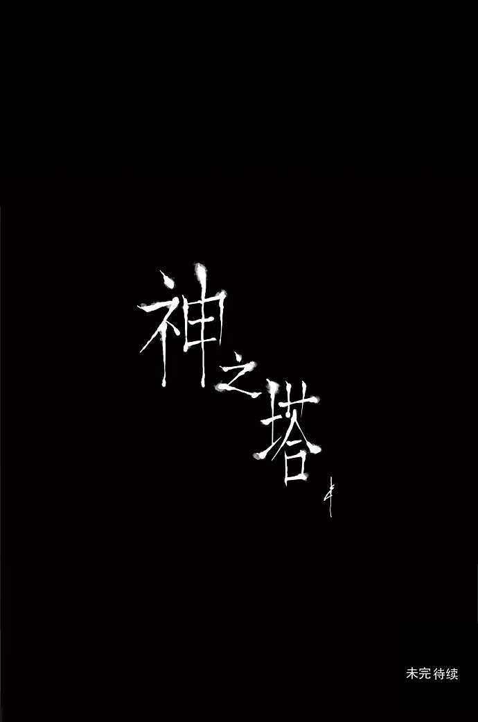 第101话56