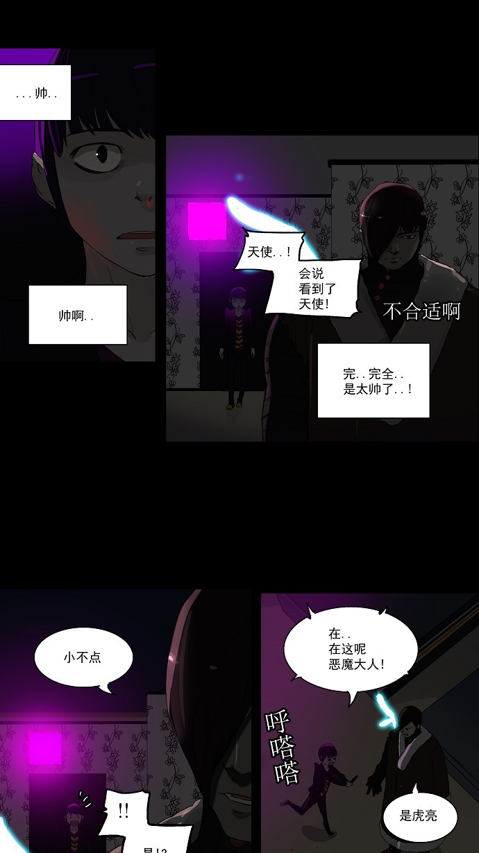 第101话6