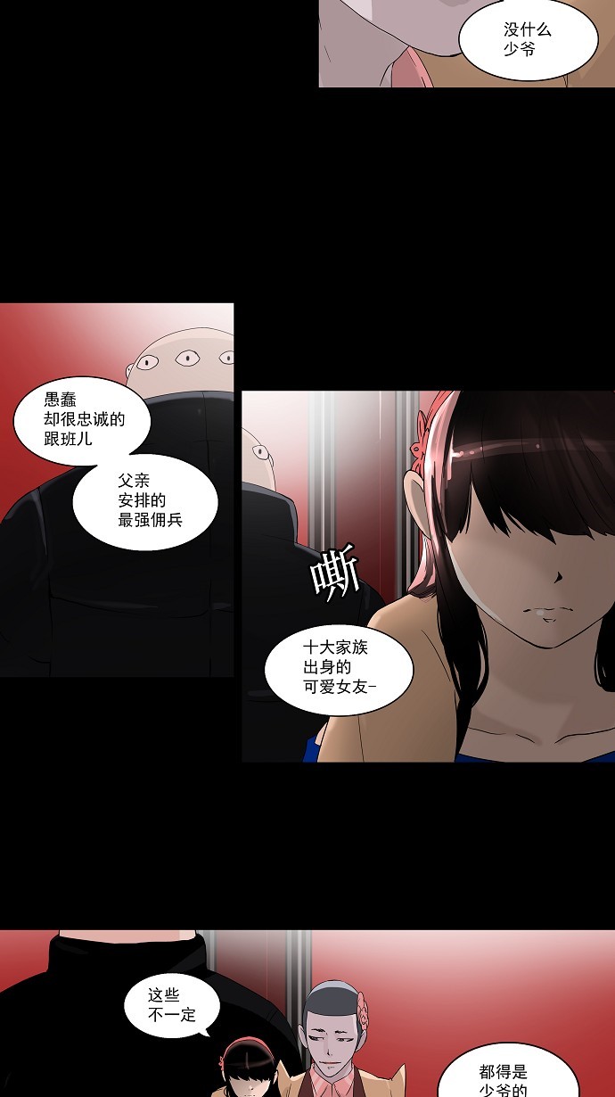 第100话18