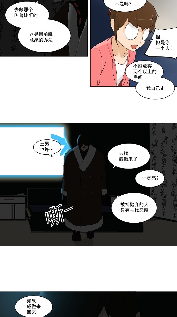 第99话17