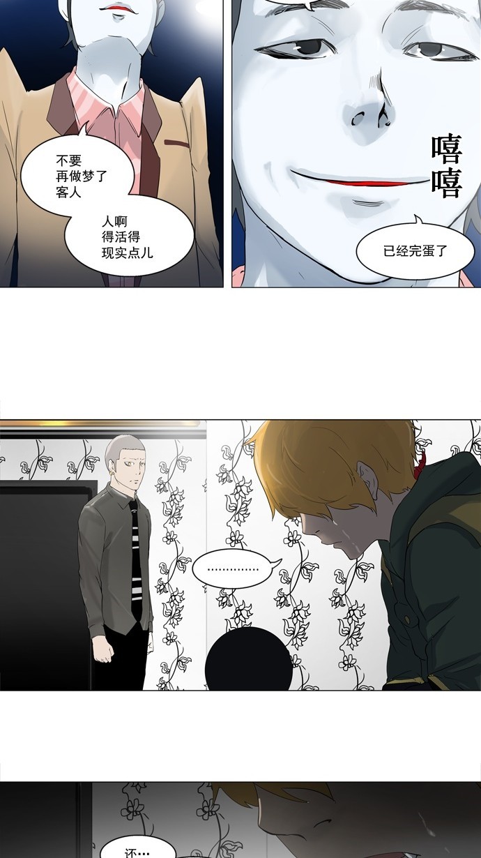 第99话3